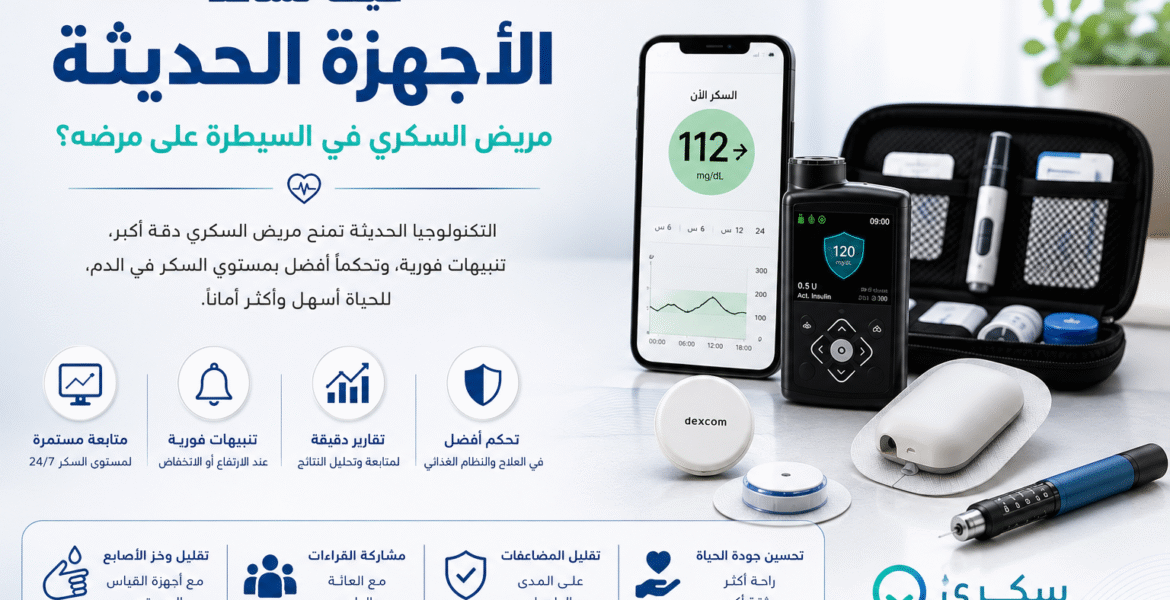 جديج